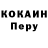 Кокаин VHQ Stas Belyy