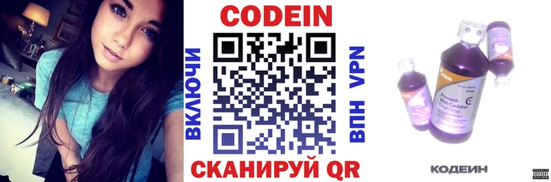 это наркотические препараты наркотики KRAKEN Пролетарск Кодеин Purple Drank