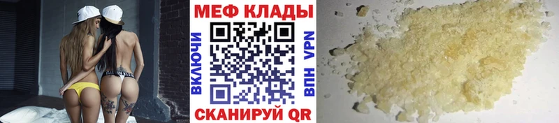 купить  цена  Пролетарск  Мефедрон кристаллы 