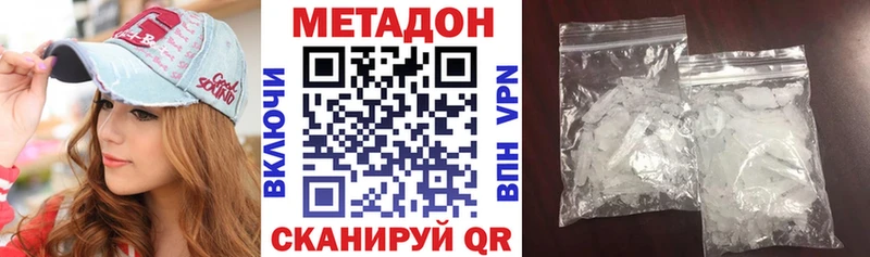 МЕТАДОН methadone  Пролетарск 